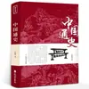Clásicos chinos, clásicos literarios, las 18 ediciones originales, sin eliminación de chino clásico, chino vernáculo original