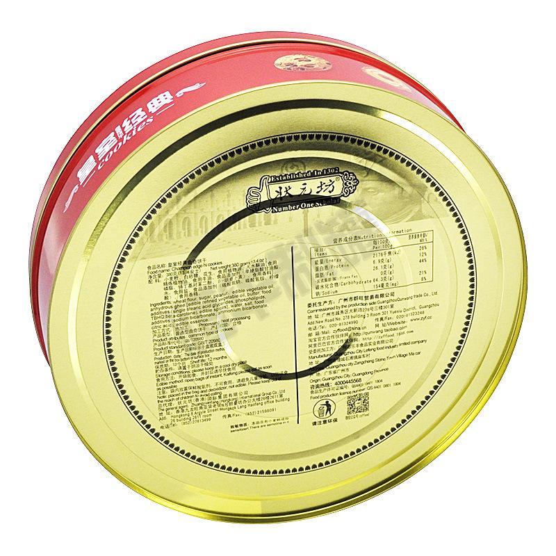 状元坊皇室经典曲奇235X235X72（4）