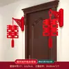 Decoración colgante de puerta para sala de estar y dormitorio de boda Diseño de pasillo de boda chino Colgante de puerta de sala de bodas Decoración de soporte de personaje feliz tridimensional