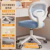 Silla de Aprendizaje para Niños, Silla de Escritorio para Estudiante en Casa, Asiento Especial con Respaldo Ajustable para Corregir la Postura al Sentarse