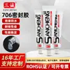 Marca Shicheng 706 Sellador de Silicona Lámpara LED Resistente a Altas Temperaturas Impermeable Funda de Silicona Tapón Pegamento Especial
