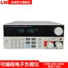 Medidor de carga electrónico digital Longwei LW8512 de 300 W, medidor de carga para cargador de teléfono móvil, medidor de carga de batería