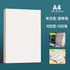Papel Dowling A4 Papel de Proteção Visual Papel para Impressão Papel Dowling A3 Papel de Cópia Bege Off-white Cor Natural b5 Caligrafia e Jornal
