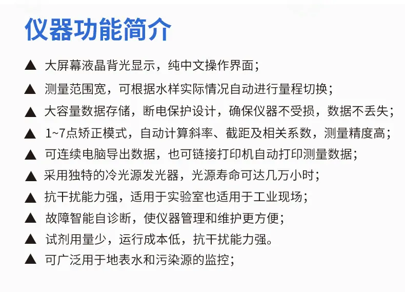 JH-TD400型多参数水质测定仪0-3