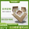 Huizhou Spot Protección de Esquina en Forma de V para Doblez Protección de Esquina Protección de Esquina para Muebles Hebilla Hebilla Flor de Ciruelo Protección de Esquina de Papel