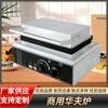 Horno Comercial para Waffles de Calentamiento a Temperatura Constante de Doble Cara Diez Rejillas Cuadradas Diente Poco Profundo Muffin Electromecánico Plancha Caliente Máquina para Pasteles Máquina para Panqueques