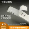 Tiras de Silicona Autoadhesivas, Tiras de Sellado Cuadradas Resistentes a Altas Temperaturas, Antideslizantes, Anticolisión, Amortiguadoras, Almohadillas Impermeables, Tiras Sólidas Suaves Antihielo