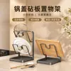 Nuevo estante para tapas de ollas, soporte de encimera y organizador de tablas de cortar - un gadget de cocina multifuncional para guardar y organizar espátulas y otros utensilios