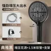 Cabezal de Ducha de Ocho Modos Modelo Nuevo 2026, Grifo de Baño Doméstico Super Potenciador de Presión, Cabezal de Ducha de Mano para Bañarse