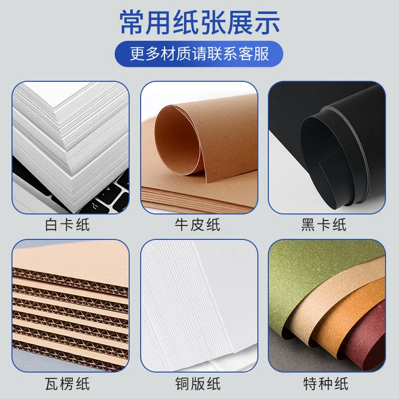 常见纸张展示.jpg
