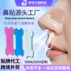 Expansor auxiliar anti-ronco físico Tira nasal respirável alivia a congestão nasal Patch nasal elástico