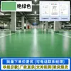 Pintura para Suelos Tres en Uno para Suelos de Cemento, Pintura para Suelos de Resina Epoxi a Base de Agua, Resistente al Desgaste, Impermeable para Talleres Domésticos