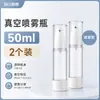 Botella Dosificadora de Vacío, Atomizador de Viaje Tipo Presión de Niebla Fina, Agua Cosmética, Loción, Base de Maquillaje, Producto para el Cuidado de la Piel, Botella Vacía, Botella Pequeña