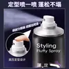 [Soporta mensajería encriptada] OTOU Spray Refrescante para Peinar para crear peinados voluminosos, especialmente para el flequillo y añadir volumen en la coronilla