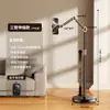 Soporte de piso giratorio universal para móvil con brazo giratorio para teléfono y tableta, adecuado para maratones de series, con altura telescópica y ajustable para transmisiones en vivo