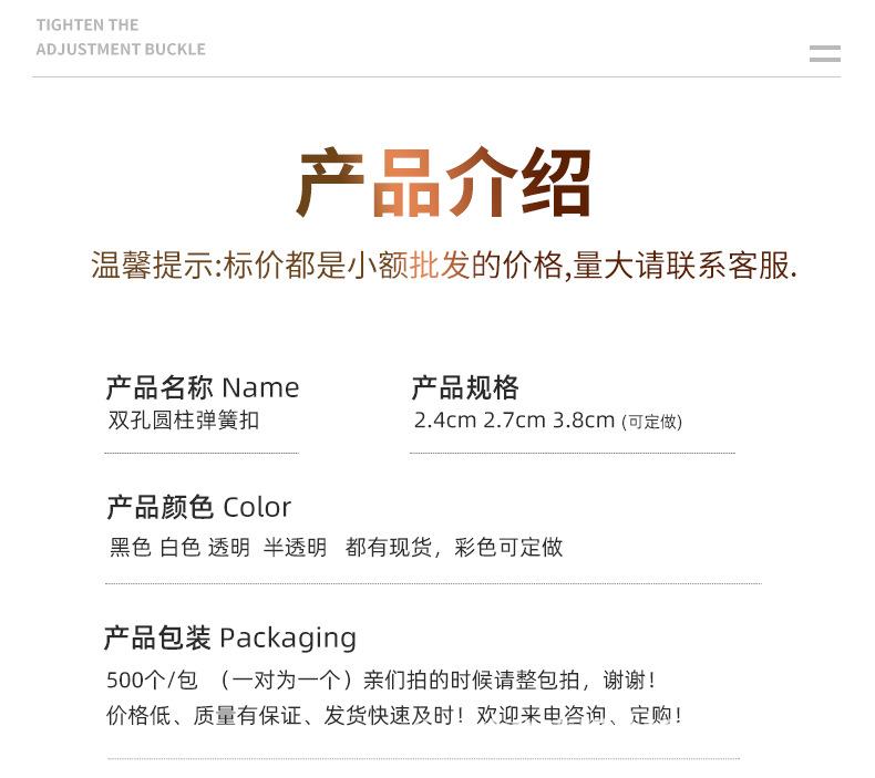 双孔圆柱弹簧扣_04.jpg
