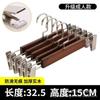 Perchero de Madera Maciza de Alta Gama para Pantalones, Perchero de Madera para Pantalones, Pinza para Pantalones, Pinza para Pantalones sin Costuras, Perchero para Faldas, Pinza para Faldas, Artefacto de Almacenamiento para Pantalones