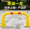 Cerradura de estacionamiento en forma de U de Guangdong, candado de pórtico para espacio de estacionamiento privado, cerradura de piso extendida y engrosada, elevador de estacionamiento para sótano