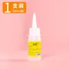 Youlebang 30ml frasco pequeno secagem rápida cola à base de álcool artesanato diy especial tecido não tecido corda de linho botão pintura cola à base de álcool