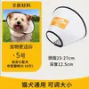 Gorro isabelino para perros y gatos, Collar postoperatorio anti-lamido y anti-mordeduras, Gorro isabelino suave para mascotas