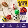 Llavero Creativo 3D de Baloncesto Personalizado PVC Colgante de Fútbol Voleibol Tenis Llavero para Mochila Coche Regalo