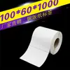 Papel revestido papel adesivo papel de etiqueta papel para código de barras adesivo papel cartão cobre 100*60*1000 fileira única