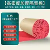 Algodón Aislante de Sonido para Pared Autoadhesivo Artefacto para Dormitorio Cortina de Ventana y Puerta para el Hogar Pegatina de Pared Tablero Aislante de Sonido de Algodón Súper Absorbente de Sonido