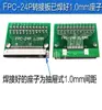 Placa adaptadora de cable plano FPC/fpc de doble cara 0.5/1.0MM a conector de inserción recta 2.54 placa adaptadora fdk 6P8P