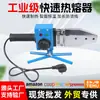 Máquina de Soldadura por Fusión en Caliente Doméstica Personalizada para Soldadura de Tuberías de Agua y Electricidad de Plástico Ppr/Pe Máquina de Fusión en Caliente
