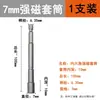 Soquete sextavado estendido com luva magnética forte 6-19mm soquete pequeno elétrico ferramenta doméstica para reparo de automóveis pistola de ar furadeira elétrica manual chave de ar