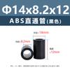Columna Aislante Recta de Plástico ABS Negro para Placa de Circuito Impreso Columna Aislante para Placa Base Tubo Hueco Base Redonda Columna de Aislamiento de Altura M7M9M11M18