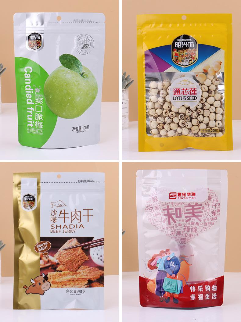 食品包装袋定制