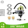 Kit de Reemplazo de Carburador para Motor de Gasolina Gx160 200 5.5 6.5 7.5Hp 168F 170F