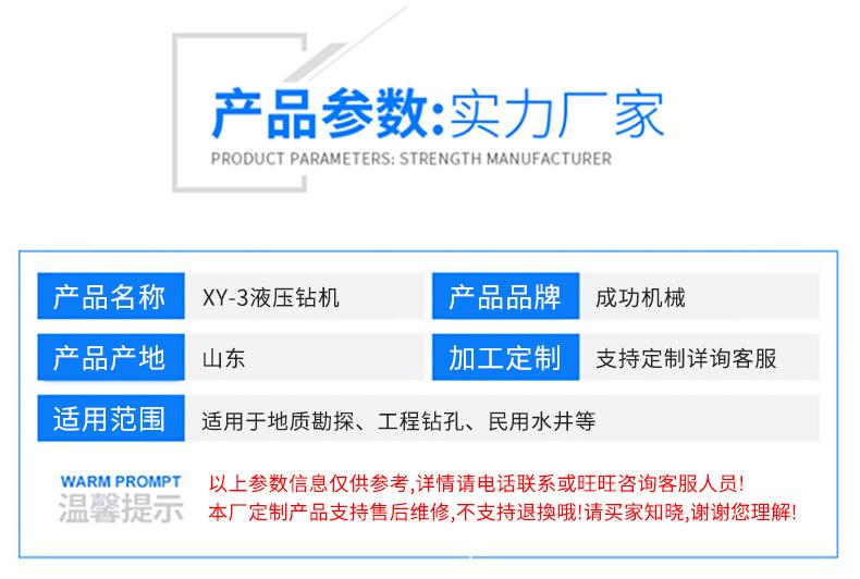 XY-3液压钻机-1_04.jpg