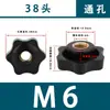 Tuerca de Manija de Flor de Ciruelo para Agujero Ciego con Núcleo de Cobre, Rosca Imperial Pasante 1/4 Especificación M5-M10 Tuerca para Molde
