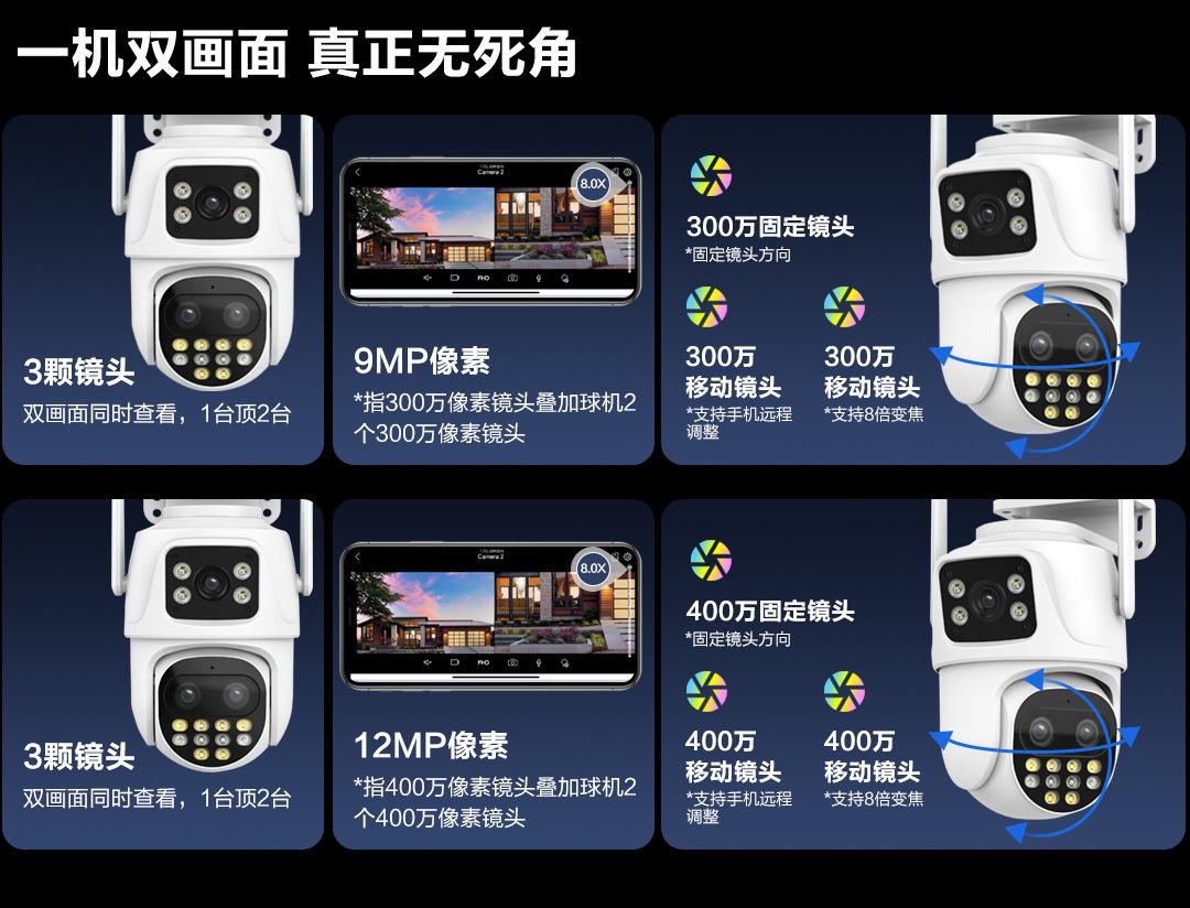 icsee 雄迈 枪球联动双镜头无线监控360度旋转远程 w
