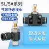 Válvula de retención neumática Conector de tubo neumático SL8-01/8-02/8-03 Válvula de control de flujo de gas Interruptor de válvula manual