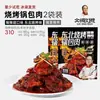 Especialidad del noreste de Liu Jingxian, panceta de cerdo tradicional estofada en olla, producto semiacabado para uso doméstico, alimento de alta gama listo para comer preenvasado