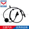 23947023 Es Adecuado para Coche Baojun 510 Oe 23947023 Fábrica de Origen Sensor Abs Transfronterizo