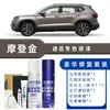 Volkswagen Tharu Pintura Propia Elegante Blanco Gris Lunar Accesorios para Coche Nuevo Reparación de Arañazos en la Pintura del Coche Bolígrafo Retocador