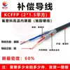 Fio de Compensação KC Tipo SEBNTJ Resistente a Altas Temperaturas 2X0.5/1.0/1.5 Quadrado Multicabo Blindado Macio Fio Termopar