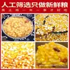 Los sémola de maíz auto-producida por los agricultores del noreste son sémola tradicional de grano medio de grano grueso auténtica de Qiqihar, Heilongjiang.
