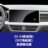 Película Protectora Interior Estable Adecuada para Modelos 24-26 de Tiguan L Pro Navegación Película Templada Película Protectora de Pantalla Distribuidor Mayorista