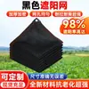Malla para Sombrear, Red de Protección Solar, Malla de Aislamiento para Sombrear Encriptada y Engrosada, Red Negra para Sombrear el Hogar en Exteriores para Patio