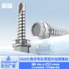 Acero inoxidable 410 hexágono cabeza china tornillo cola de taladro con arandela de PVC hexágono autorroscante autoperforante tornillo cola de milano