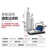 Filtro de Baijiu Máquina Filtradora de Alcohol para Elaboración Casera Máquina de Envejecimiento Equipo Filtrador de Vino de Uva Amarilla Comercial Grande y Pequeño