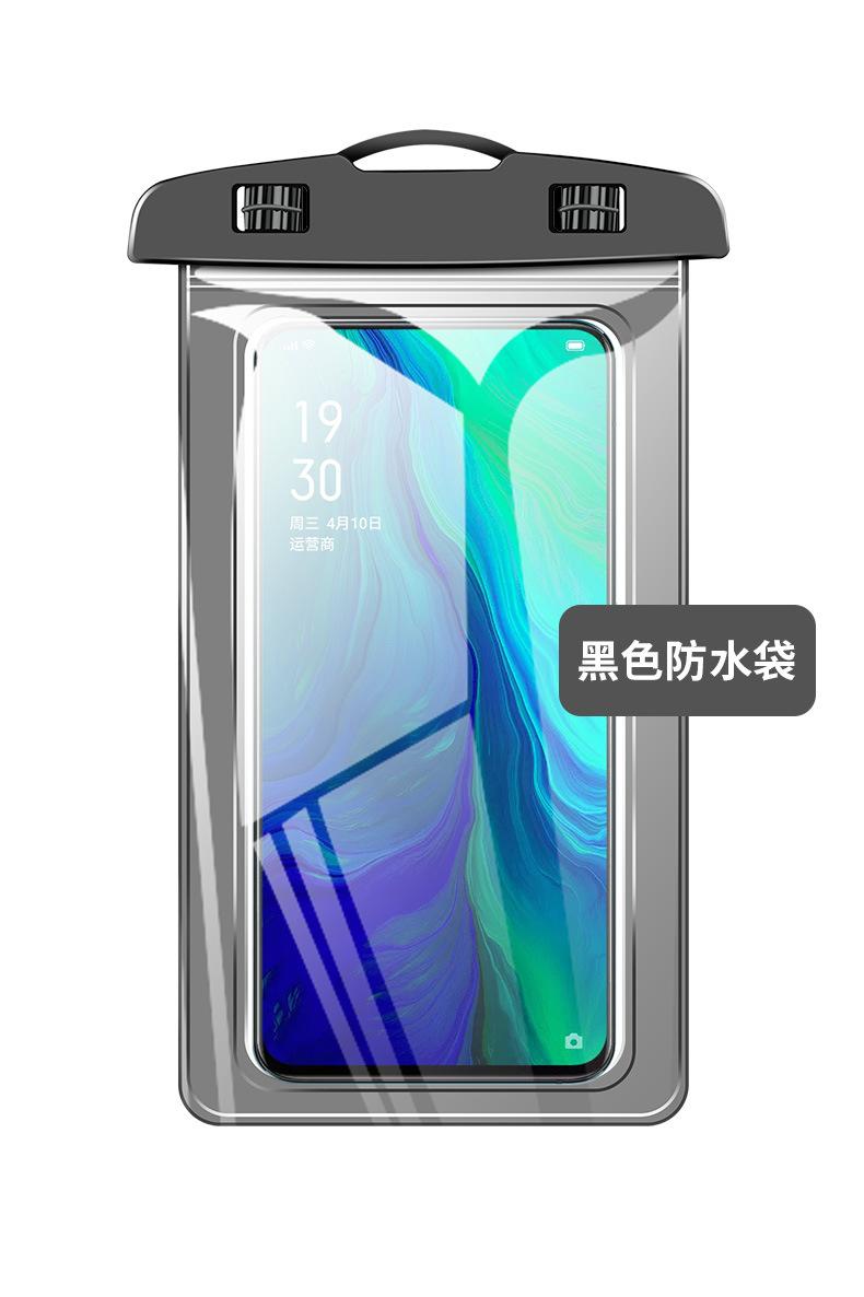 手机防水袋