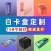 Fábrica de Caixa de Cartão Branca com Impressão Personalizada, Caixa Colorida para Embalagem de Produto, Caixa de Papelão Branca, Caixa com Janela de Aba Dupla, Impressão Personalizada
