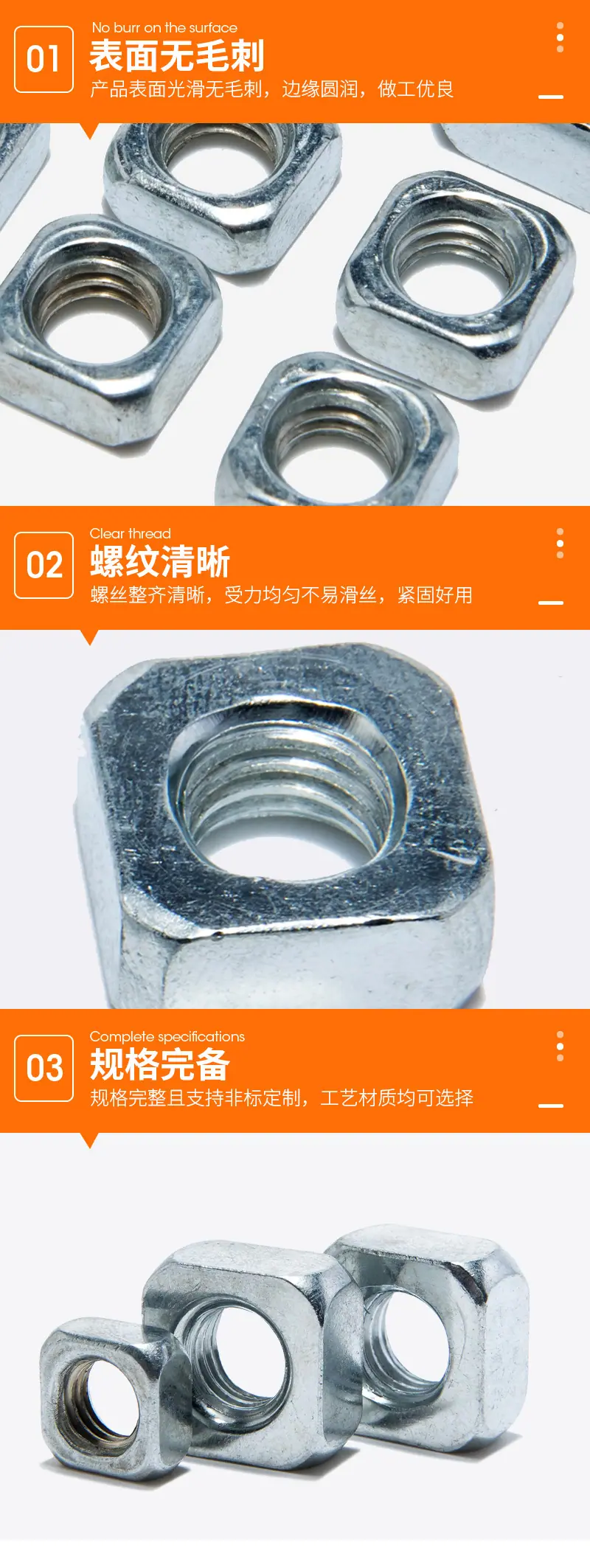 四方螺母镀锌详情页_06.jpg