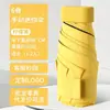 Sombrilla de Protección Solar con 40% de Descuento, Corta y Compacta de Solo 16 cm, Paraguas de Bolsillo Portátil, Protección UV, Paraguas Plegable Tipo Tarjeta para Hombres y Mujeres